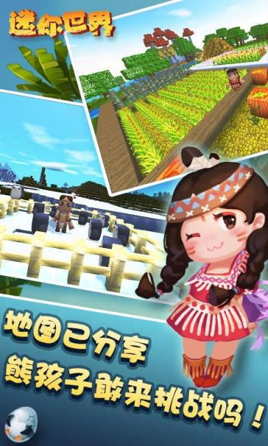 迷你世界0.18.10无限迷你币版