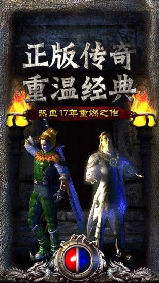 铁血沙巴克手游腾讯版