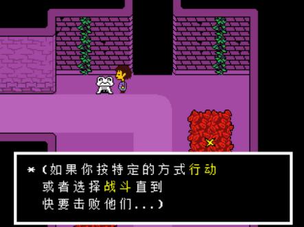 undertale安卓汉化