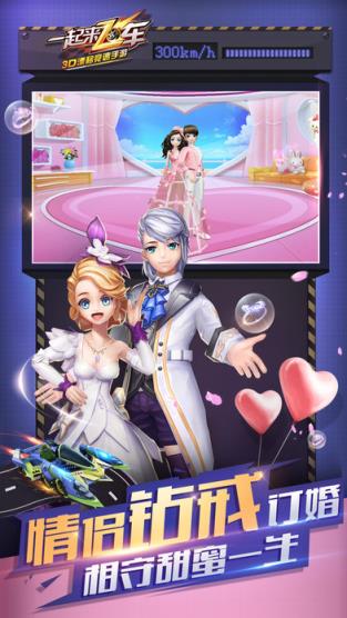 最新qq飞车手游安装包