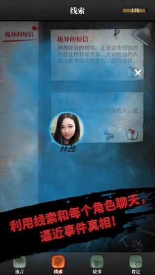 流言侦探破解版
