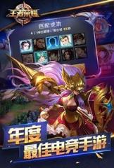 王者荣耀718更新版