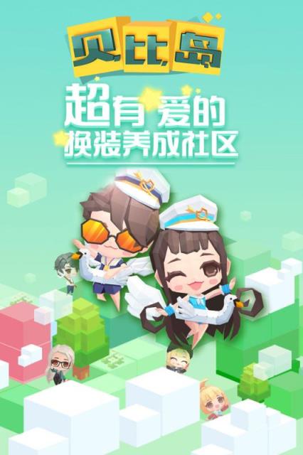 贝比岛无限金币版