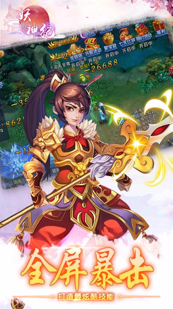 妖神纪手游小米版