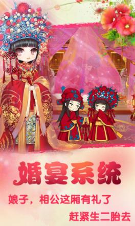 熹妃Q传手游破解版