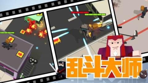 乱斗大师手游官方版