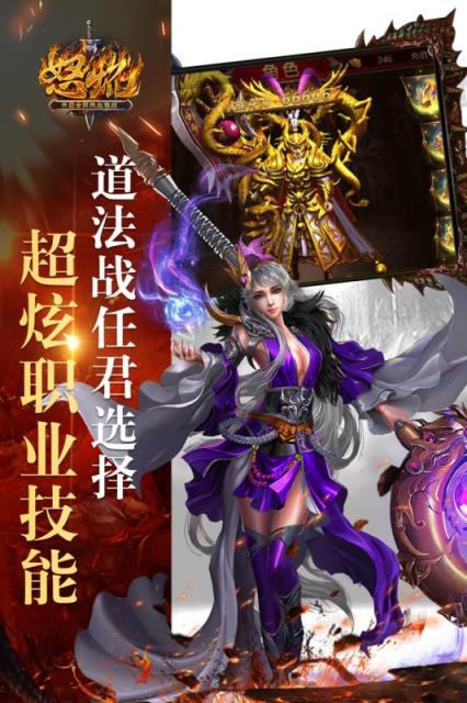 怒焰手游百度版
