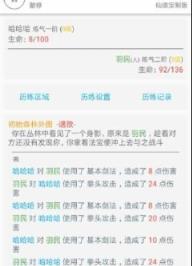 仙途定制版2游戏