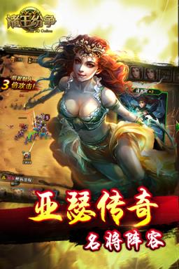 诸王纷争公益服