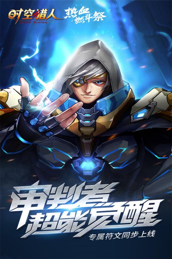 时空猎人qq登录版