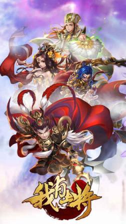 敌将休走手游官方版
