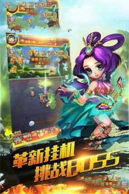 乱争三国手游官方版