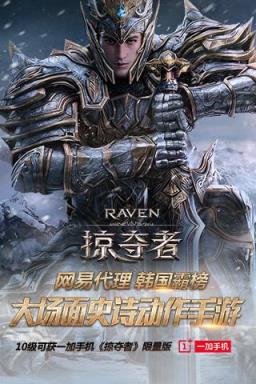 Raven掠夺者手游百度版
