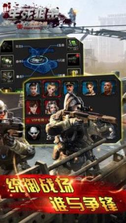 生死狙击王者之战手游百度版