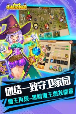 小精灵物语破解版