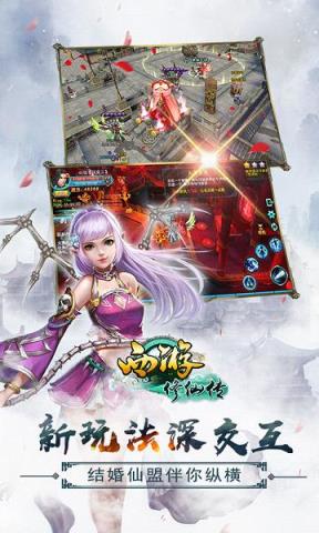 西游修仙传BT版