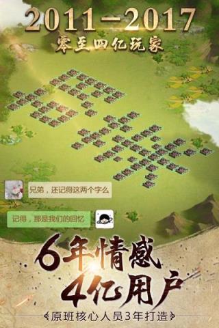 胡莱三国2单机版下载