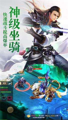 蜀山掌门人手游官方版