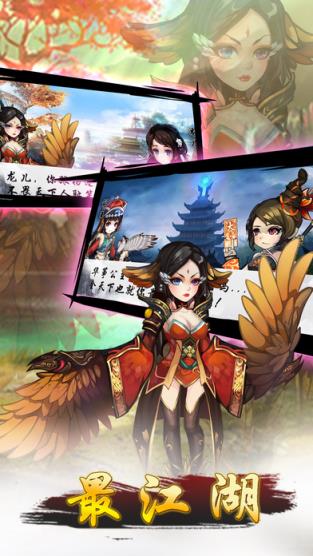 最江湖手游官方版