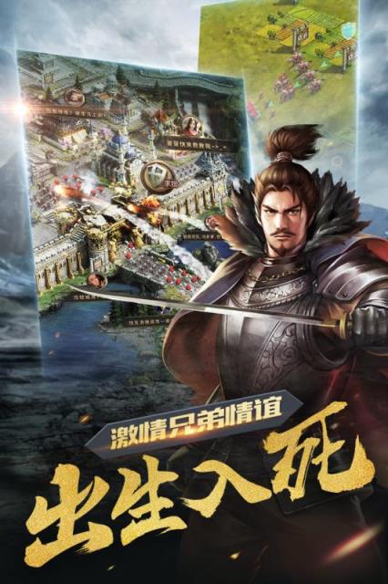 诸王之战手游vivo版