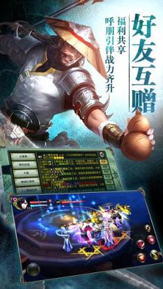 天龙八部手游1.10.1.10破解版下载