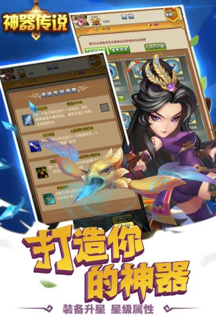 神器传说小米版