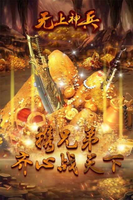 无上神兵百度版