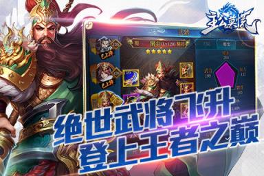 主公莫慌破解版