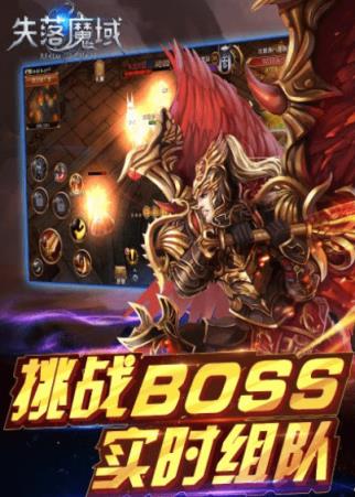 失落魔域手游破解版