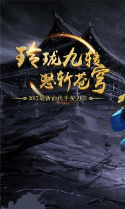 碎玲珑手游官方版