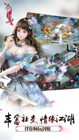 仙域九天手游官方版