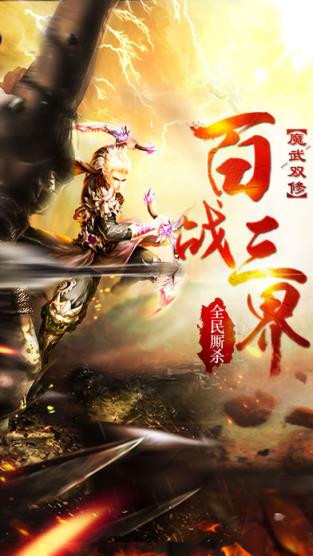 全民百战OL手游官方版