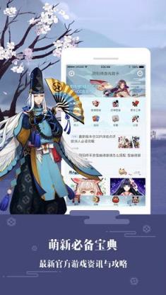 阴阳师2021限定皮肤版
