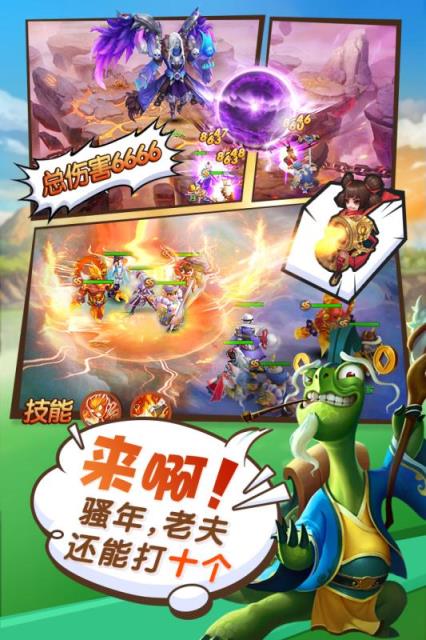 最游记物语手游果盘版