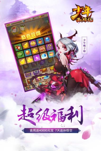 梦幻西游记手游百度版
