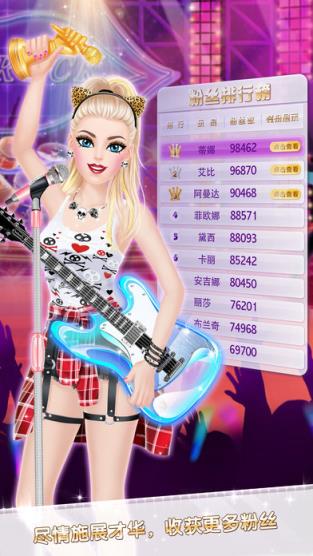 时尚明星手游官方版