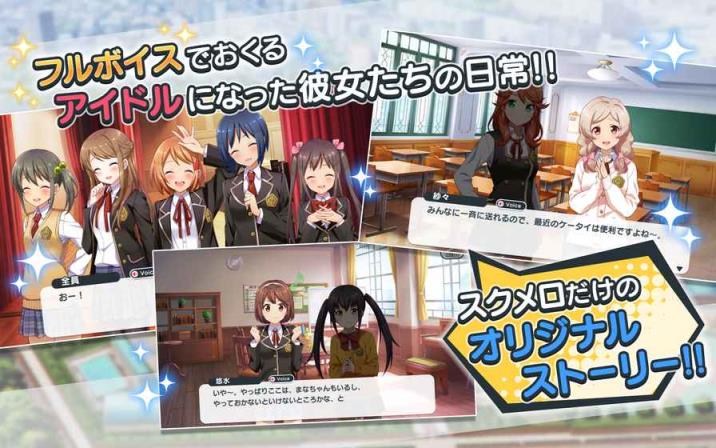 校园强袭少女手游九游版