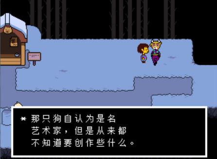 undertale安卓汉化
