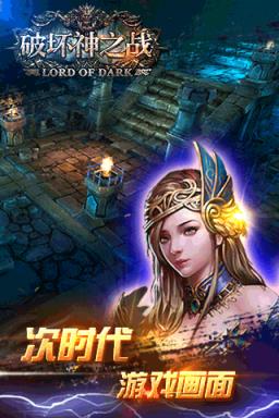 破坏神之战破解版