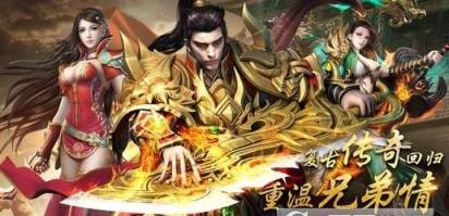 传奇热血战神手游破解版下载