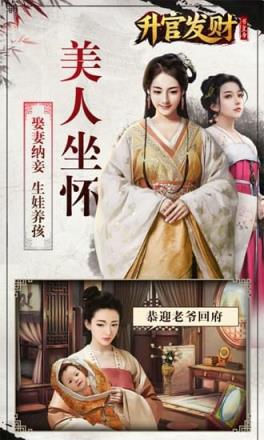 升官发财游戏完整版