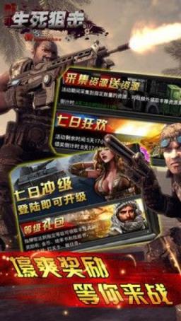 生死狙击王者之战手游小米版