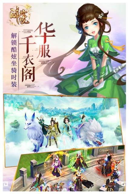 醉玲珑手游腾讯版