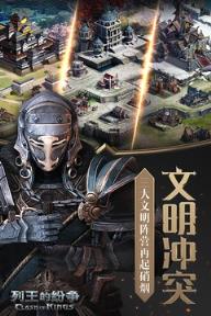 列王的纷争无限金币版
