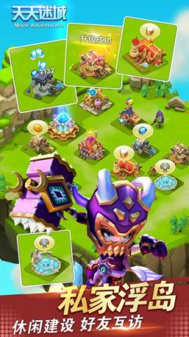 天天迷城手游官方版