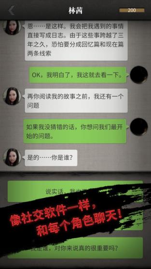 流言侦探破解版
