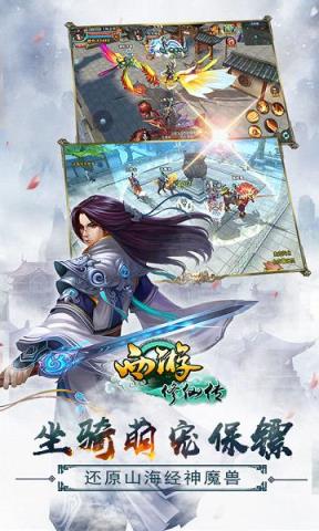 西游修仙传BT版