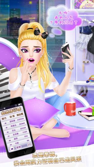 时尚明星手游官方版