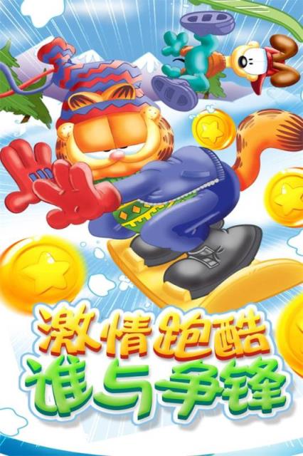 我的加菲猫游戏下载