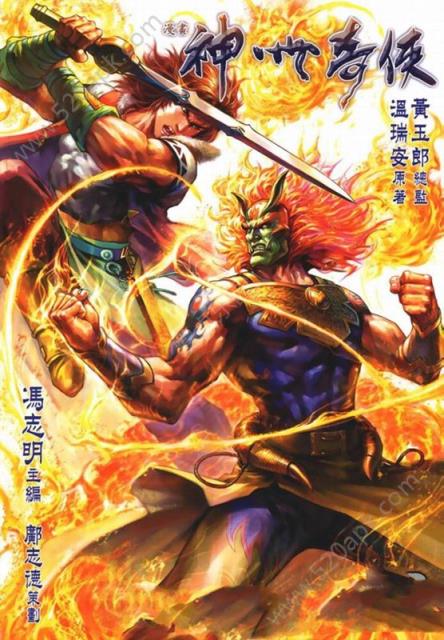 神州奇侠手游百度版